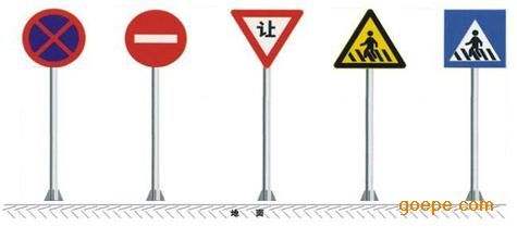 道路交通标志—警告标志（一）