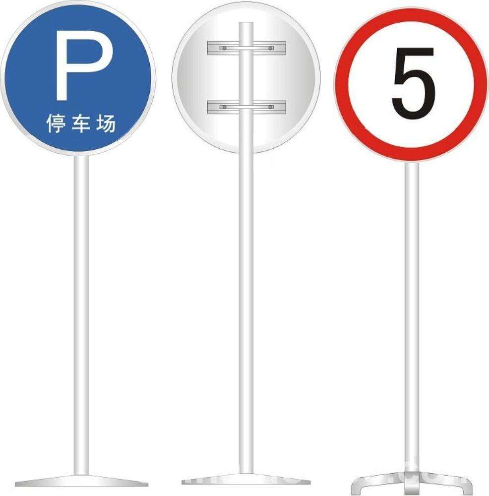 道路交通标志—指示标志（一）